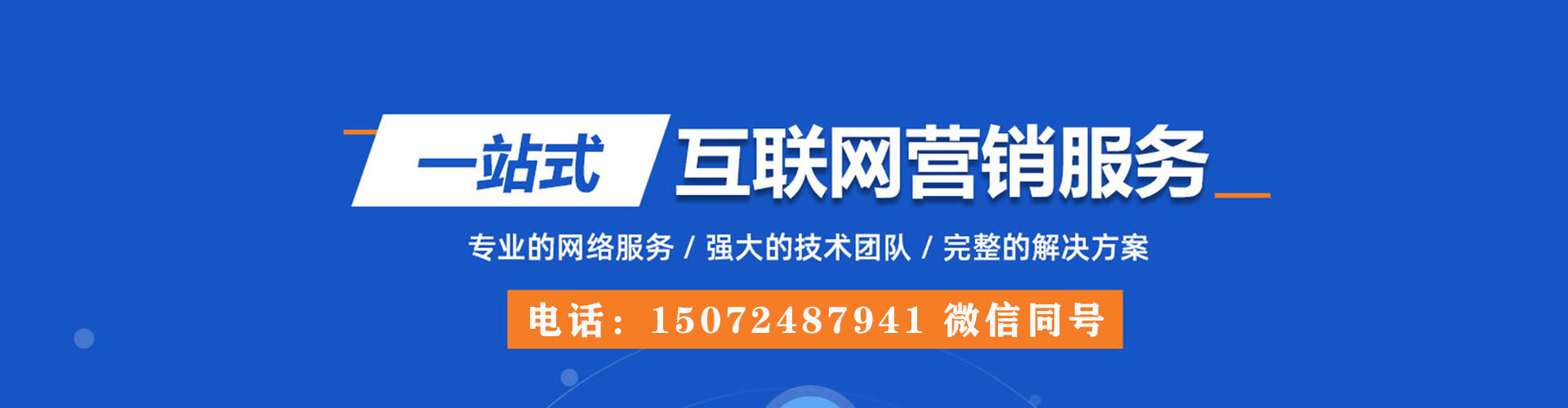 诸暨sem主管
